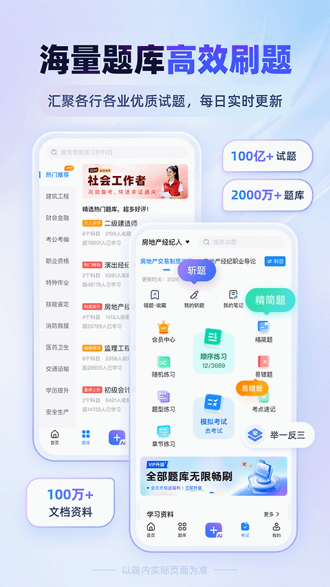 考试宝