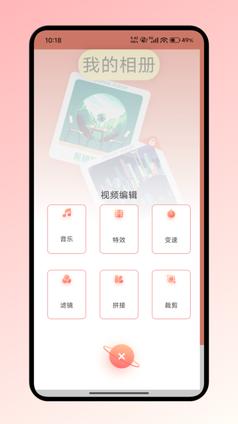 速搜视频