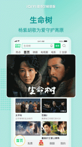 爱奇艺极速版app