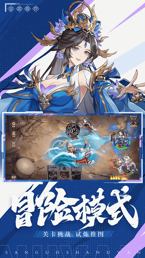 怒焰三国杀vivo版