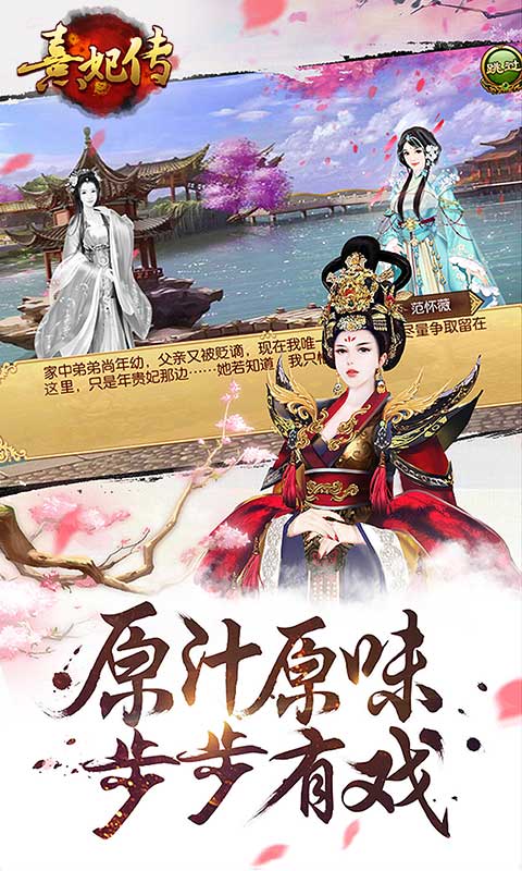 熹妃传小米版