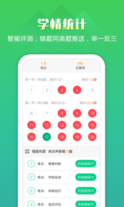 听力百分百app