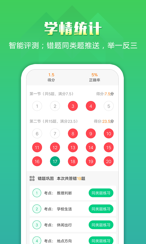听力百分百app