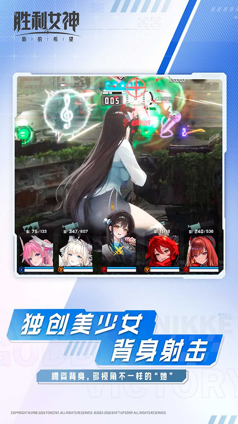 胜利女神：新的希望官方版