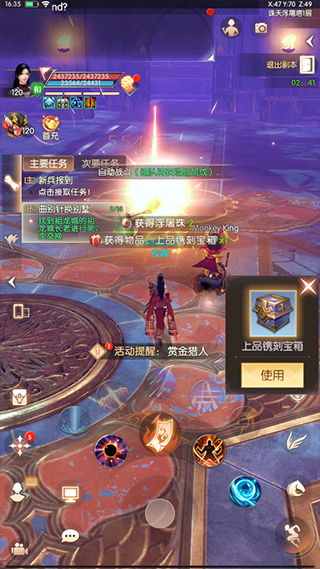 完美世界诸神之战小米版