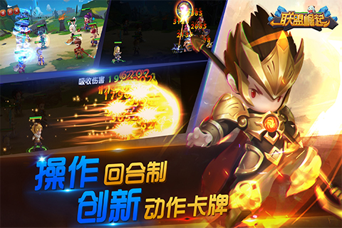 联盟崛起华为版