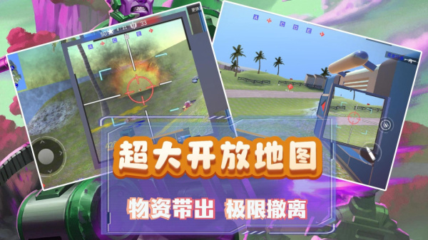 模拟小战争2官方版