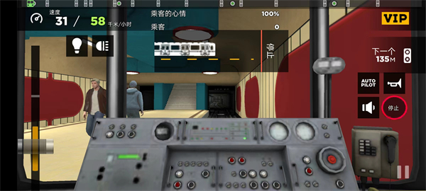 地铁模拟器3d中文版