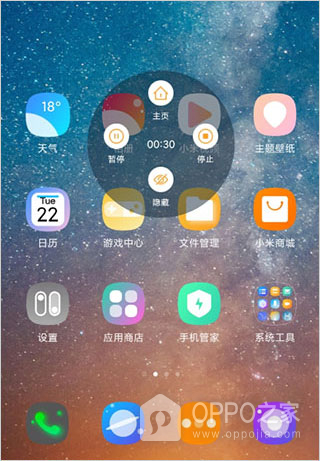 金舟录屏大师手机版