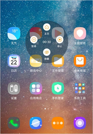 金舟录屏大师手机版