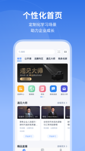 M云学习app