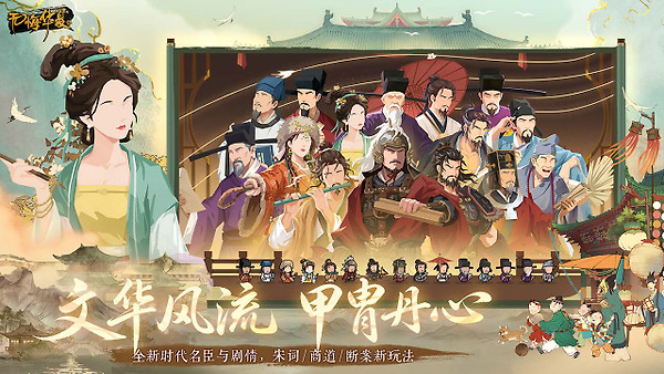无悔华夏B站版