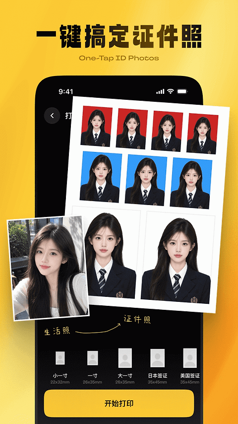 汉印美照app