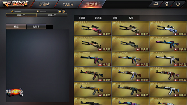 GZ穿越火线生化版