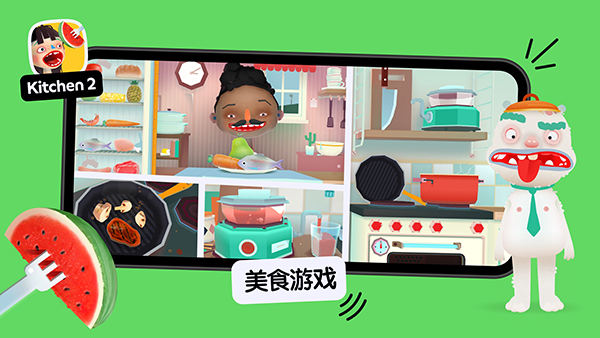 托卡厨房2官方版