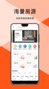 汇家网app