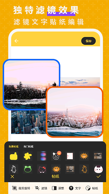 抠图P图大师app