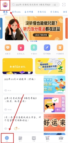 雅思哥app