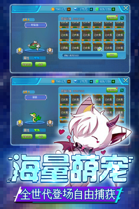 口袋新世代vivo版