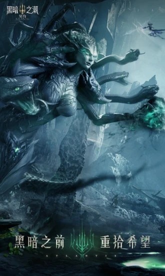 黑暗之潮契约官方正版
