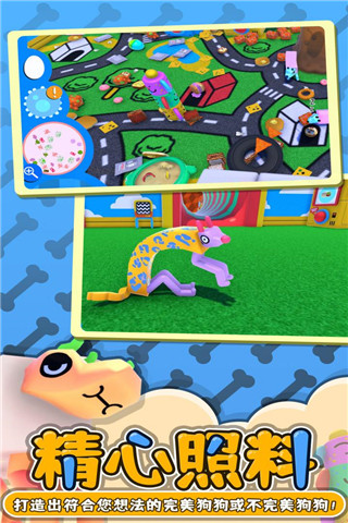 摇摆狗狗最新版