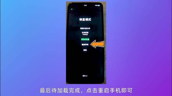 OPPO A97刷机方法介绍