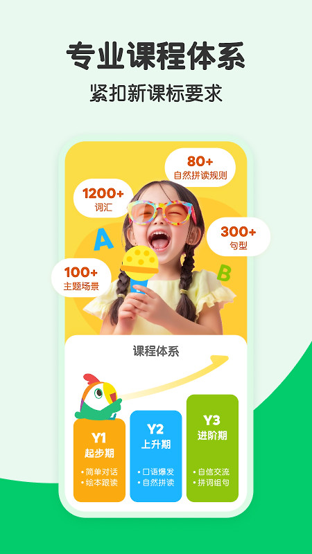 叽里呱啦app