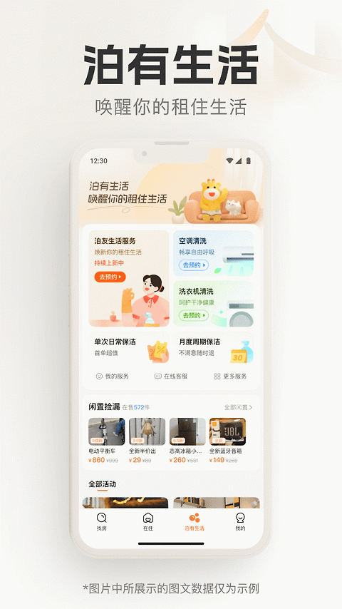 泊寓app