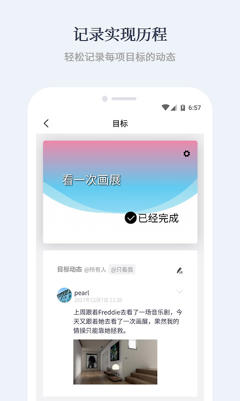 有爱清单官方版