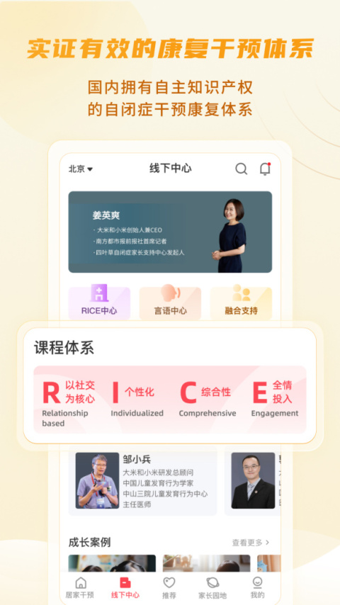 大米和小米app