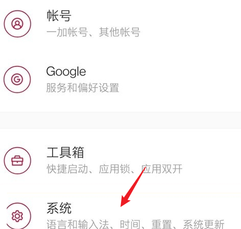 一加10Pro强制重启步骤