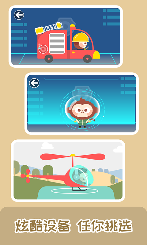 多多救援队最新版