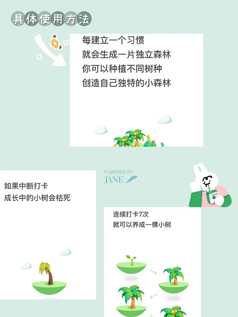 打卡森林app