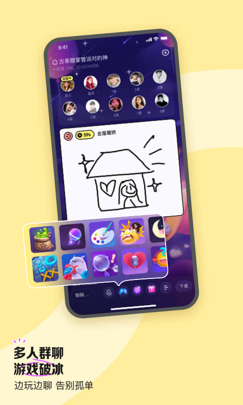 鱼耳app