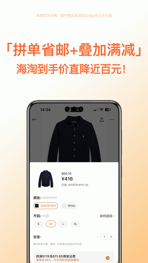 别样海外购app