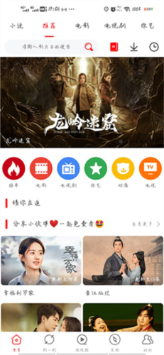 追剧影视app