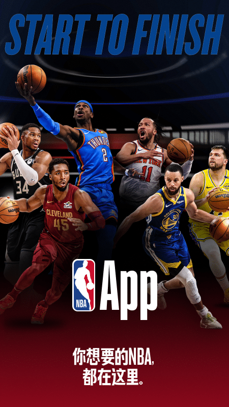 NBA官方版