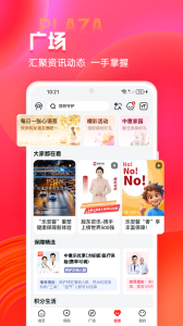 掌上中意app