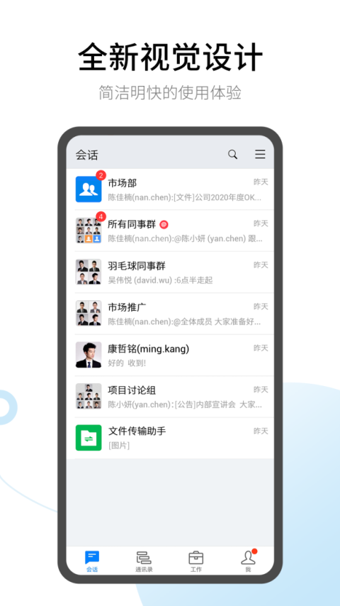 有度app
