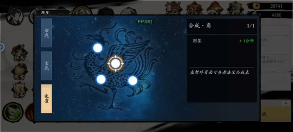 一念通天官方正版