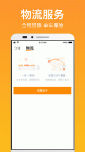 卖好车app