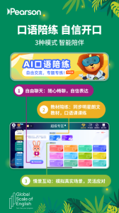 朗文家app