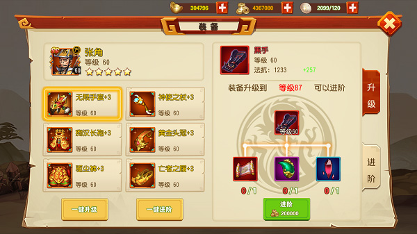 猫三国0.1折扣版