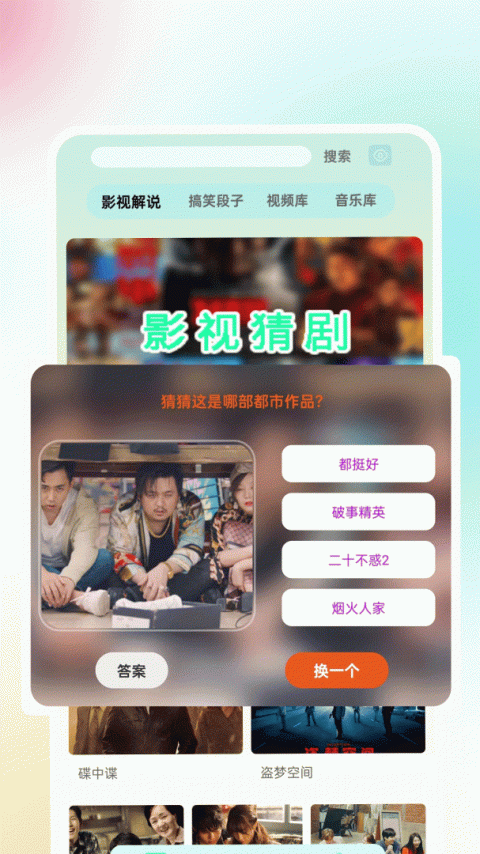 细狗视频app