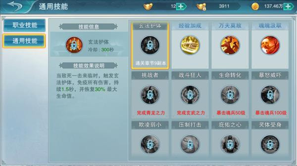 神魔仙尊官方正版