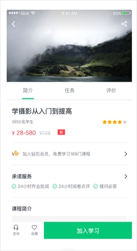 阔知学堂app