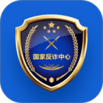 国家反诈中心app