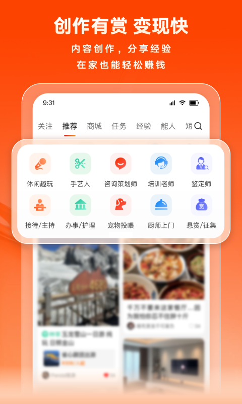 猪八戒网app