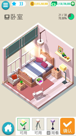 口袋小屋手游