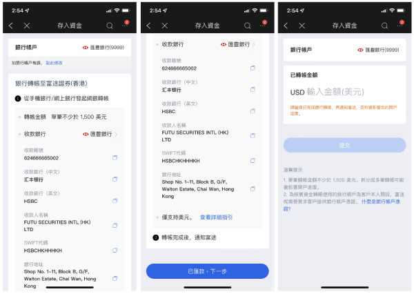 富途牛牛app官方版